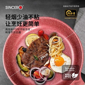 Sincero x Chef Q x InHome Dining Marble Pan 24cm Series