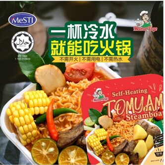 MAMAVEGE Vegetarian Self-Heating Tomyam Steamboat 自热素食东炎懒人火锅