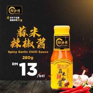 [ TaoSiFu Inhome Dining ] Tao Si Fu Spicy Garlic Chilli Paste Sauce 淘师傅蒜米辣椒酱 280g