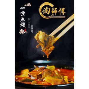 [ TaoSiFu Inhome Dining ] Tao Si Fu InHome Dining Curry Paste 淘师傅咖喱酱 350g