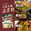 MAMAVEGE Soup Spices Steamboat Paste 肉骨茶火锅酱 /New/现货Ready Stocks/QualityPackSoup Base/No Garlic, Onion/ 100% Plant-Based