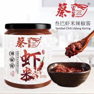 Chai Jia Chai SAMBAL CHILI UDANG KERING 蔡家菜虾米辣椒酱 1 Pack