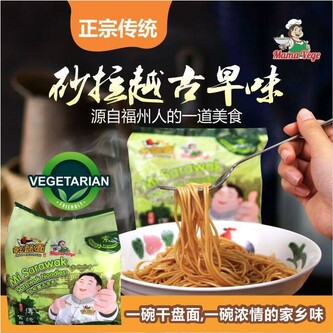 MAMAVEGE VEGETARIAN SARAWAK NOODLES 砂拉越干盘面