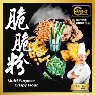 [ TaoSiFu Inhome Dining ] Tao Si Fu Dining Multi Purpose Crispy Flour 350g x 3 Packs - 淘师傅脆脆粉 350g x 3包配套