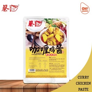 Chai Jia Chai Nyonya Curry Chicken Paste 蔡家菜咖喱鸡酱 1 Pack