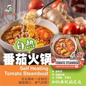 MAMAVEGE Vegetarian Self-Heating Tomato Steamboat自热素食番茄懒人火锅 /NEW/100%Plant-based /Pure Vegetarian/ Hotpot/ Fresh/ Local