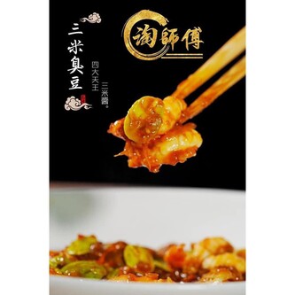 [ TaoSiFu Inhome Dining ] Tao Si Fu Sambal Paste 淘师傅三米酱 350g