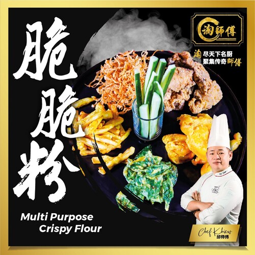 [ TaoSiFu Inhome Dining ] Tao Si Fu Multi Purpose Crispy Flour 淘师傅脆脆粉 350g