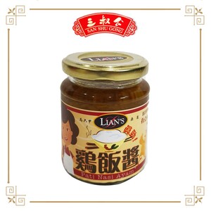 San Shu Gong Lian's Chicken Rice Paste 三叔公亚莲鸡饭酱 250g