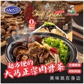 MAMA VEGE VEGETARIAN SELF-HEATING SOUP SPICES STEAMBOAT 自热素食肉骨茶懒人火锅