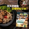 MAMAVEGE Soup Spices Steamboat Paste 肉骨茶火锅酱 /New/现货Ready Stocks/QualityPackSoup Base/No Garlic, Onion/ 100% Plant-Based