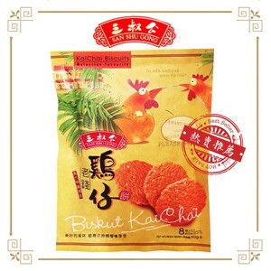 San Shu Gong Lao Qian Kai Chai Biscuit 三叔公老钱鸡仔饼 80g