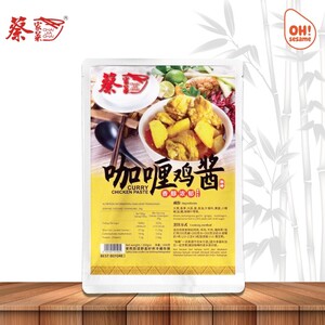 Chai Jia Chai Nyonya Curry Chicken Paste 蔡家菜咖喱鸡酱 5 Pack