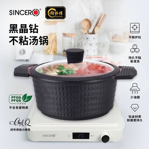 Sincero x Chef Q x InHome Dining Series Marble Casserole 28cm 黑晶钻不沾汤锅