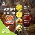 MAMAVEGE Vegetarian Self-Heating Tomato Steamboat自热素食番茄懒人火锅 /NEW/100%Plant-based /Pure Vegetarian/ Hotpot/ Fresh/ Local