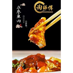 [ TaoSiFu Inhome Dining ] Tao Si Fu InHome Dining Assam Paste 淘师傅亚参酱 350g