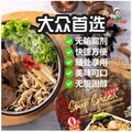 MAMA VEGE VEGETARIAN SELF-HEATING SOUP SPICES STEAMBOAT 自热素食肉骨茶懒人火锅