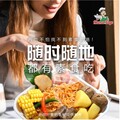 MAMAVEGE Vegetarian Self-Heating Tomyam Steamboat 自热素食东炎懒人火锅