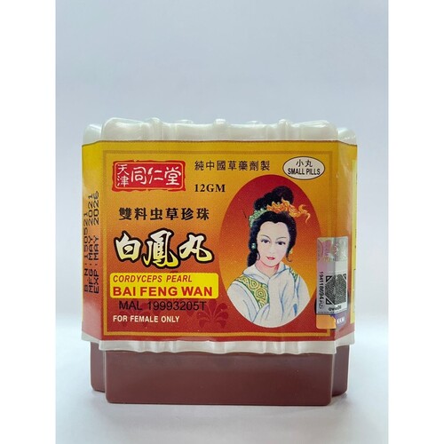 CORDYCEPS PEARL BAI FENG WAN (Small Pills) 同仁堂珍珠白凤丸 (小丸)