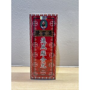 CHAN'S BRAND SU HO WAN (SMALL PILL) 陈家济牌苏合丸 (小丸)